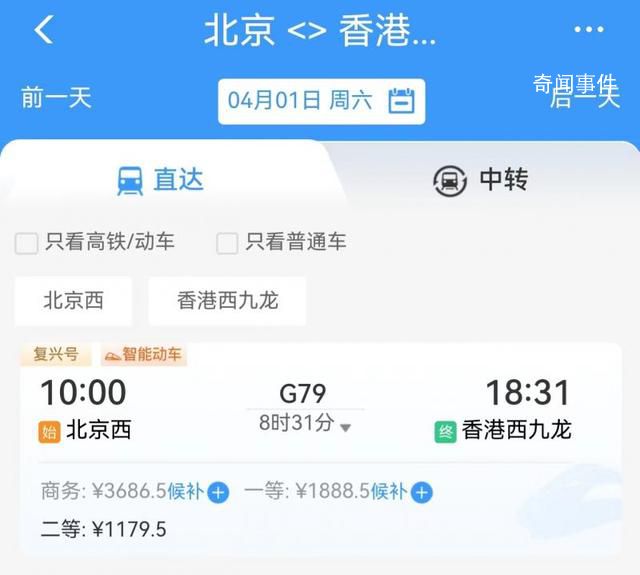 京津冀往返香港高鐵恢復(fù)開行 京港間8.5小時通達(dá)