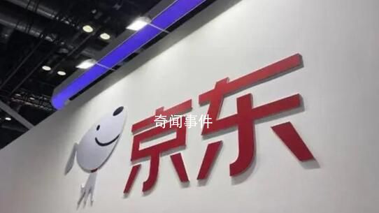 京東擬分拆兩公司獨立上市 京東工業將仍為本公司的子公司