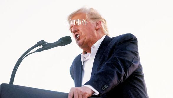 特朗普回應被起訴決定:政治迫害