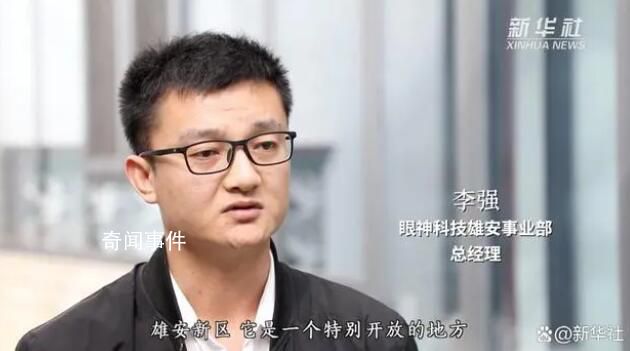 雄安蓬勃發展每一天 雄安新區的變化有哪些