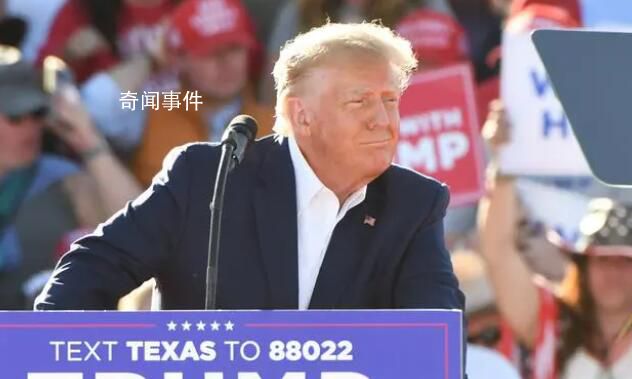 律師稱特朗普將于4月4日自首 預計不會戴手銬