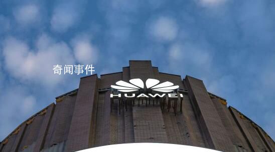 任正非罕見發(fā)聲痛批華為造車 汽車業(yè)務(wù)高投入低收入