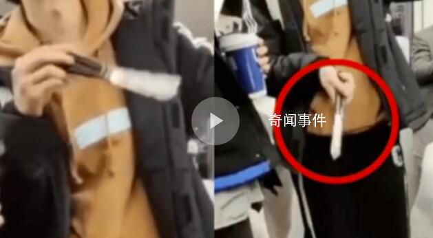 上海地鐵內(nèi)男子嬉皮笑臉?biāo)５锻?網(wǎng)友質(zhì)疑是如何通過(guò)安檢的