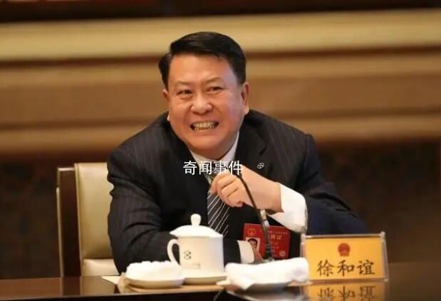 北汽集團原董事長徐和誼被查 徐和誼個人資料簡介