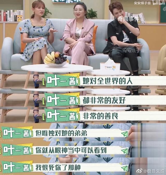 葉一茜否認為森碟改名是重男輕女 為自己幾年前在節目里的不當言論道歉