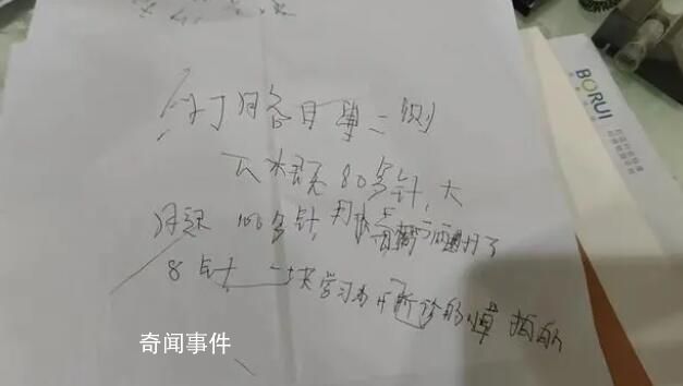 女子昏迷前留紙條稱被扎近200針 當?shù)亟槿?></em><span>女子昏迷前留紙條稱被扎近200針 當?shù)亟槿?/span></a></li>
                
                <li><a href=