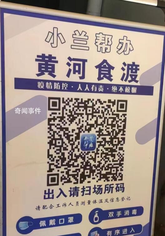 蘭州回應一夜市需掃碼測溫 表示這不屬實