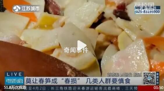 男子貪吃春筍后嘔血又昏厥 十二指腸潰瘍造成消化道出血
