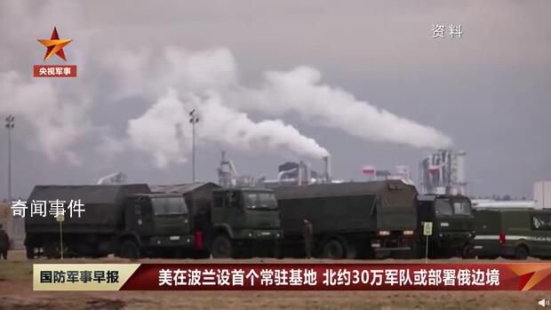 北約30萬軍隊或部署俄邊境 準備最新地區防御計劃