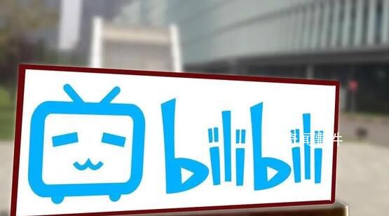 UP主發起停更潮?B站內部人士回應