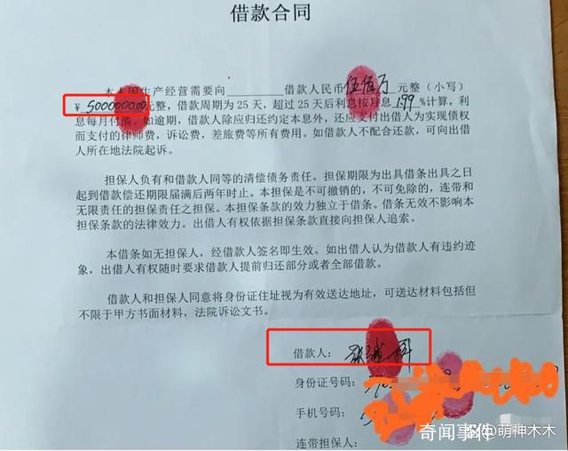 李微敖曝光張繼科借貸合同 出手打臉張繼科