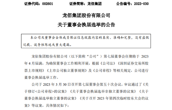 90后A股董事長解密:多為繼承者