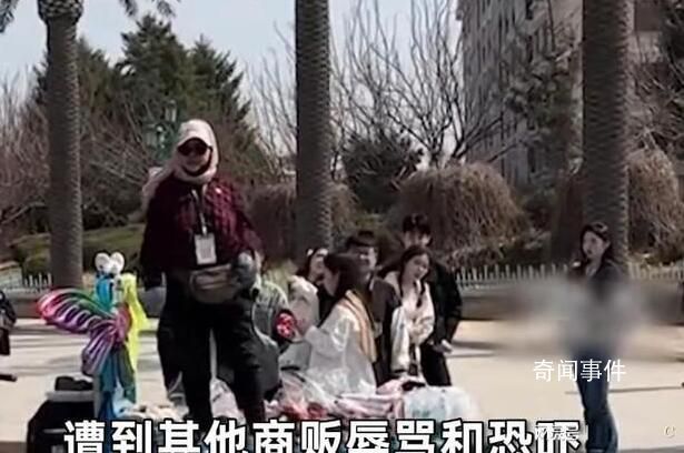 大學生擺攤賣發箍遭商販驅趕辱罵 引起了網友們的熱議
