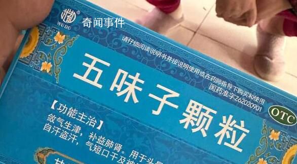 快遞員實名舉報老人被騙買高價藥 警方已介入調查