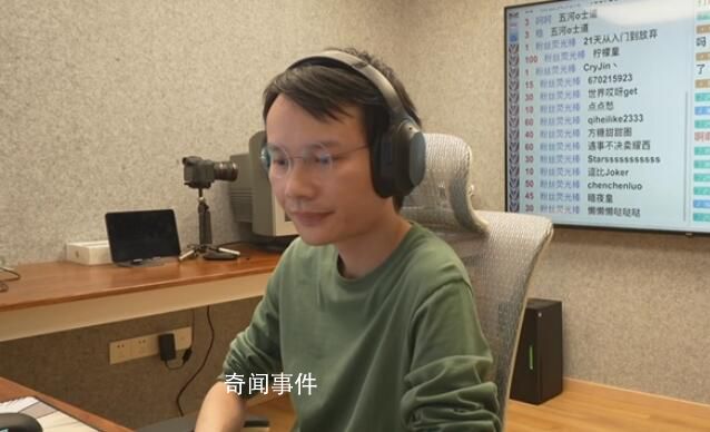 游戲主播世界前30記錄被熊孩子清零 直播間設備也遭破壞