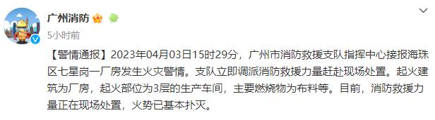 廣州廠房火災5人送醫 有人墜落
