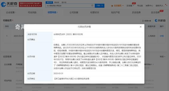 殯儀店售錫箔元寶涉封建迷信被處罰 不少網友表示對此不能理解