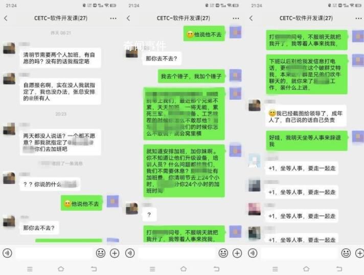 員工因加班懟領導?當事人疑回應