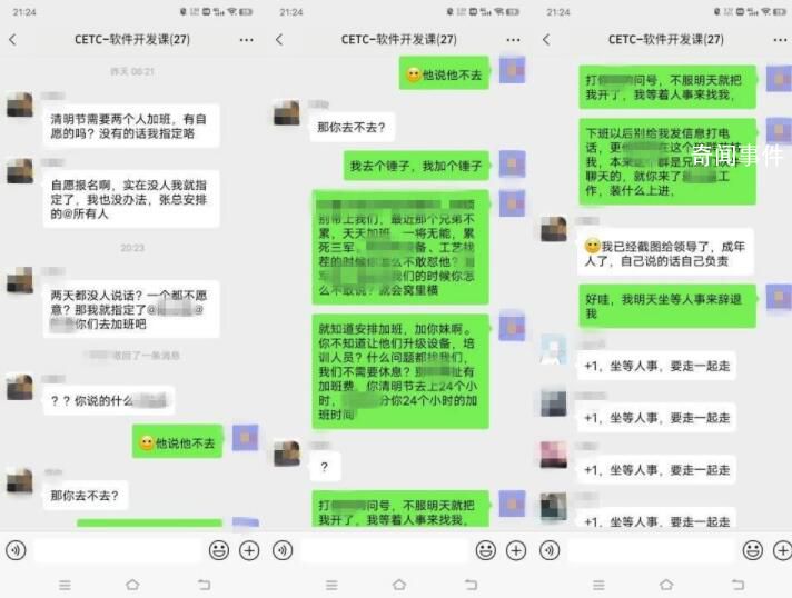 官方:中國電科加班若屬實涉嫌違法