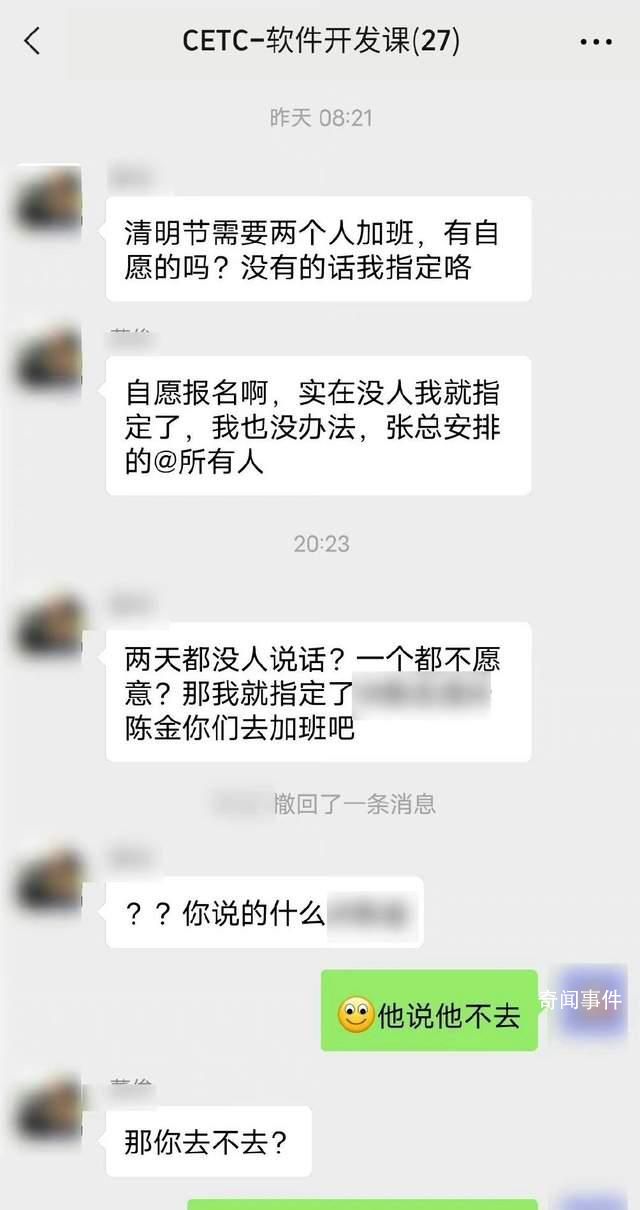 媒體:長期被自愿加班必然導致積怨