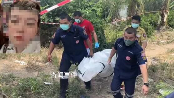 女生在泰遇害 嫌疑人曾調查死者家世