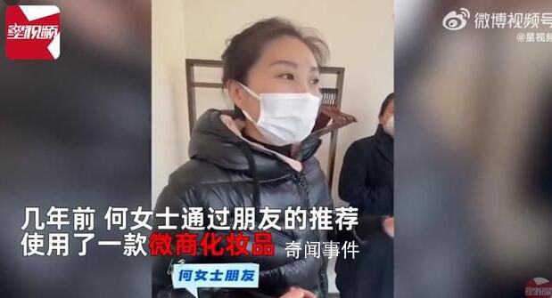 女子稱使用化妝品后流產 汞含量超30萬倍