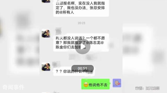 省市工會介入員工加班懟領(lǐng)導(dǎo)事件 已第一時間啟動工作程序