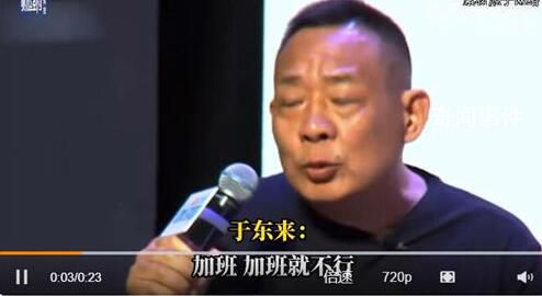 胖東來創始人稱加班不道德 是無恥行為人不能只是掙錢