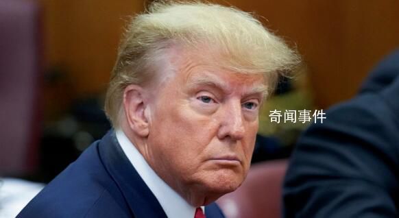 特朗普拒絕認罪 刑期最高達136年