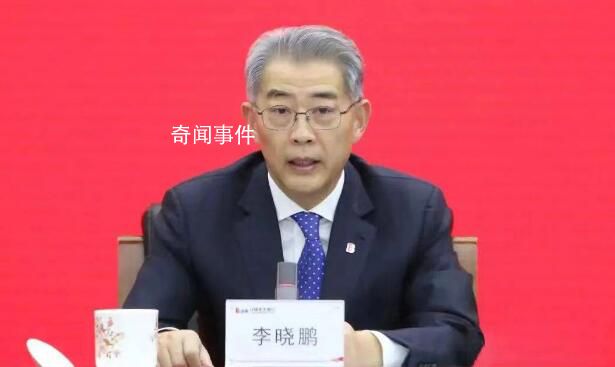 光大集團原董事長李曉鵬被查 李曉鵬個人資料簡介