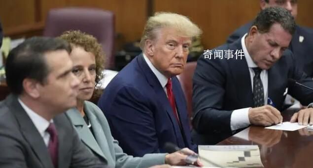 特朗普庭審細節曝光 對34項指控表示不認罪