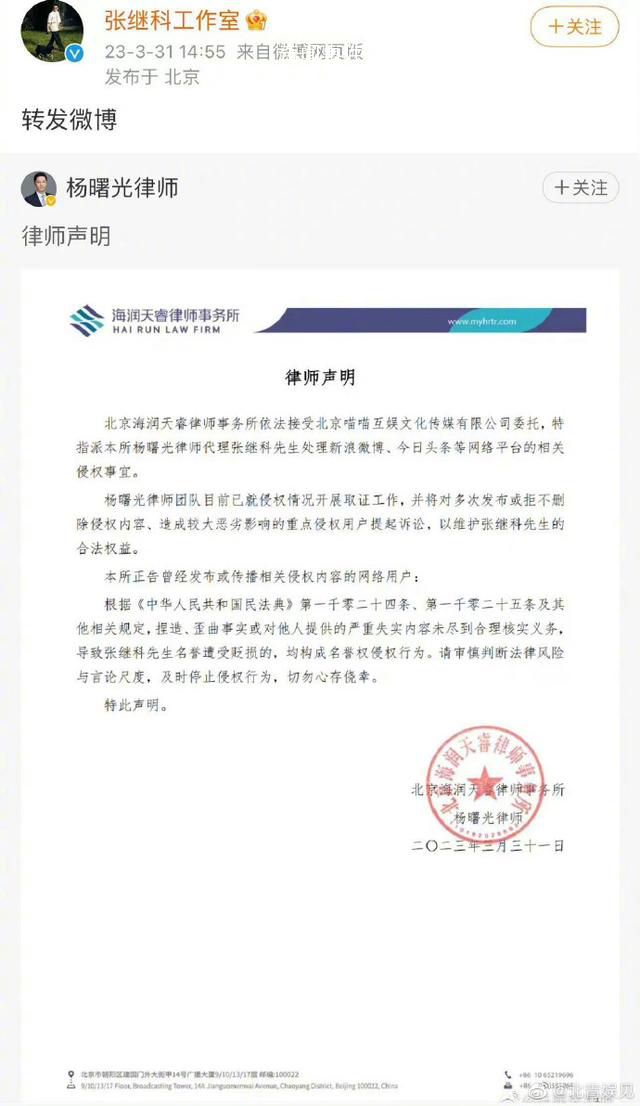 張繼科方準備起訴 正在調查侵權的事實