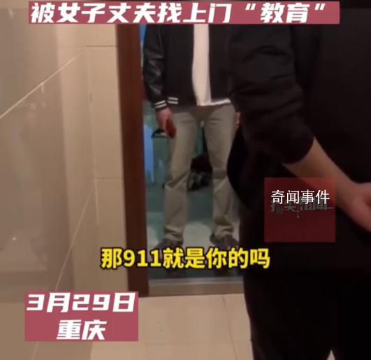 00后塞交友紙條被對方丈夫找上門 引發了網友的熱議