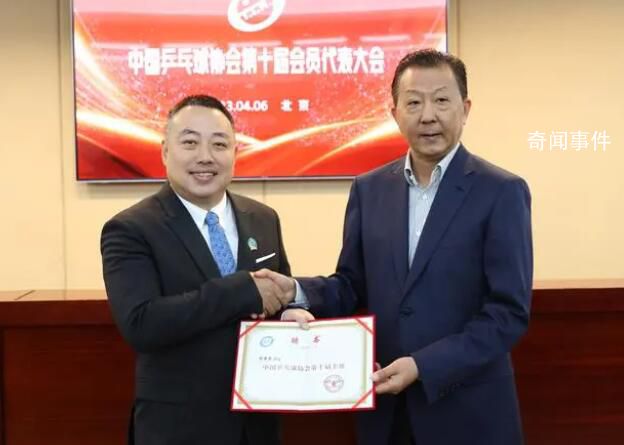 劉國梁當選中國乒協主席 這究竟是怎么回事