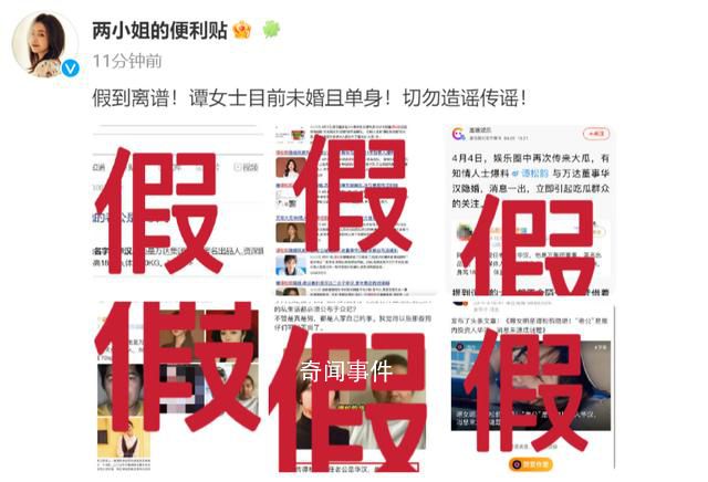 譚松韻工作室辟謠隱婚傳聞 未婚且單身