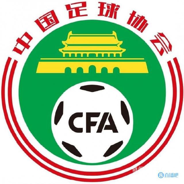 足協取消武漢長江等俱樂部注冊資格 因欠薪未解決