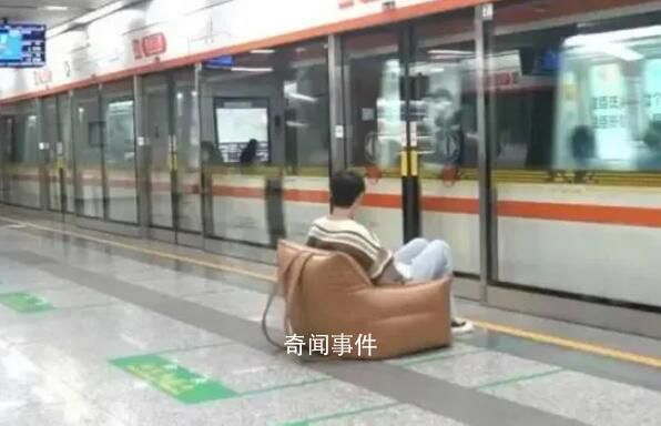 杭州一男子坐地鐵自帶沙發 這么大的沙發怎么過安檢的
