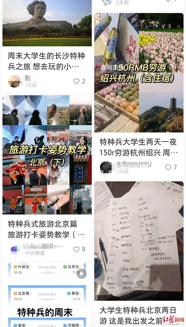 大學(xué)生興起特種兵式旅游 一天8個(gè)景點(diǎn)晚上只睡3小時(shí)