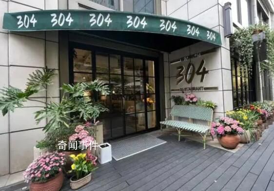 杭州網紅餐廳就餐7人拉肚子后續 疑似食物中毒