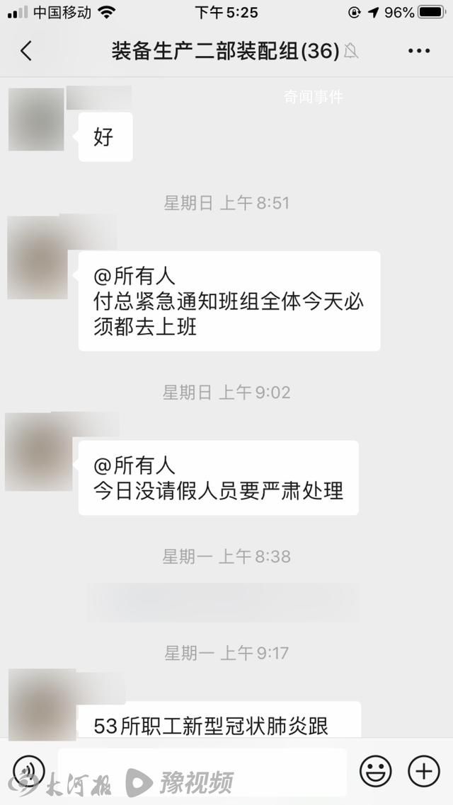 中電科下屬機構疑強迫職工周末加班 工會回應：正核實