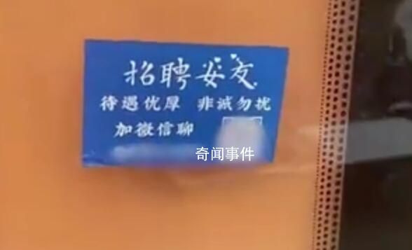 男子吐槽大學城旁現(xiàn)招聘女友廣告 希望可以盡快鏟除這些小廣告