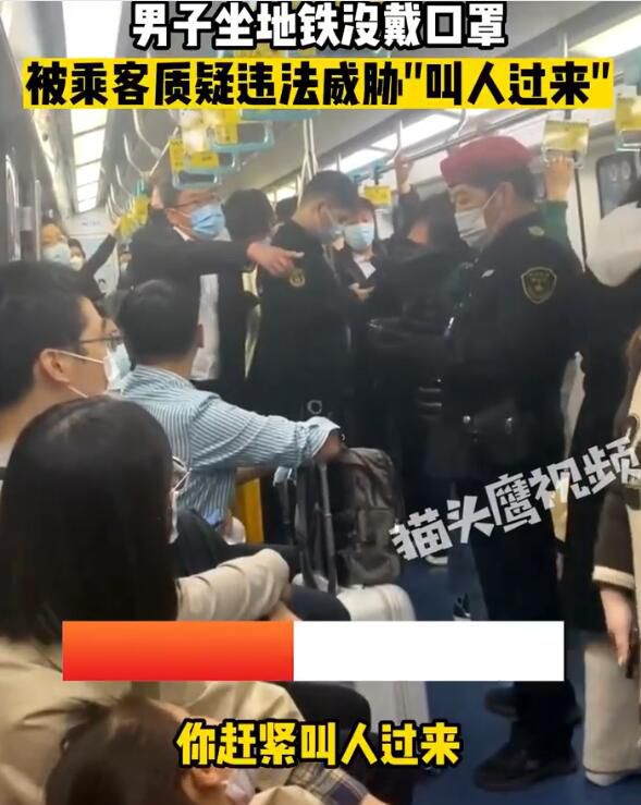 兩男子在地鐵因是否戴口罩起爭執 北京地鐵：建議乘客佩戴口罩但不會強制要求