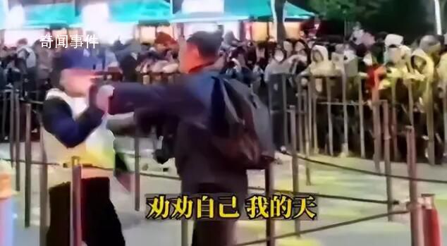 男子景區推搡保安叫囂游客是上帝 處五日拘留
