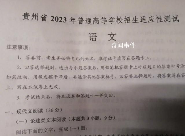 張頌文的散文 登高中語文試卷