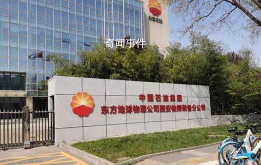 中石油子公司員工索要加班費(fèi) 近3年加班約3000小時(shí)很少換休
