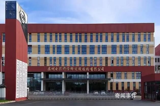 豪門父子反目 兒子被免職后起訴父親