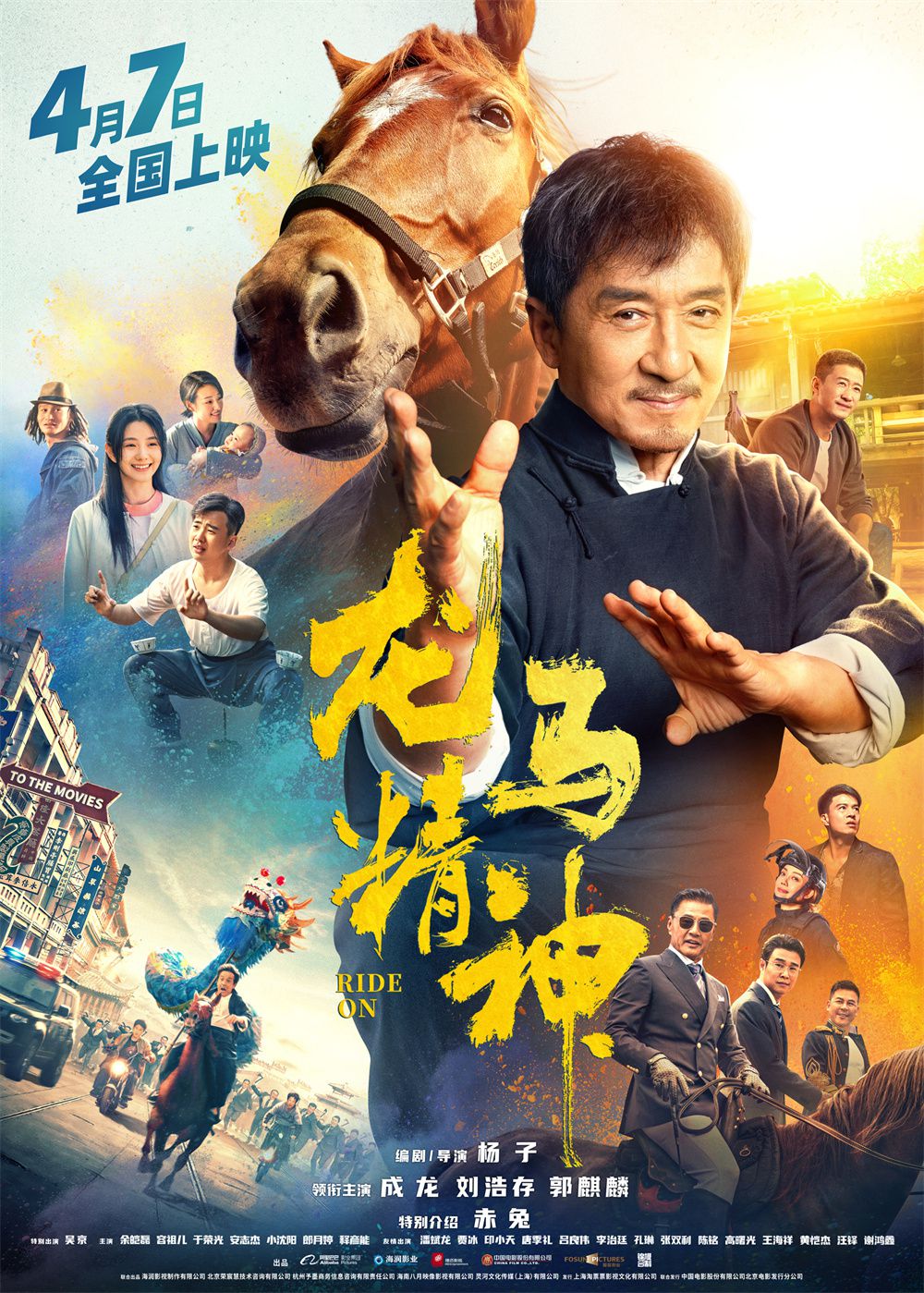 69歲成龍說我還能打還能跳