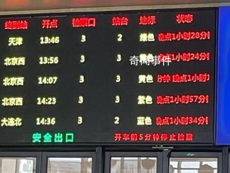 北上列車大批晚點 12306:正搶修