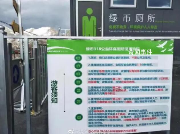 進廁所需帶空瓶引熱議 建設方回應