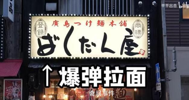 中國留學生稱廣島原爆同情不起來 在日本引發爭議